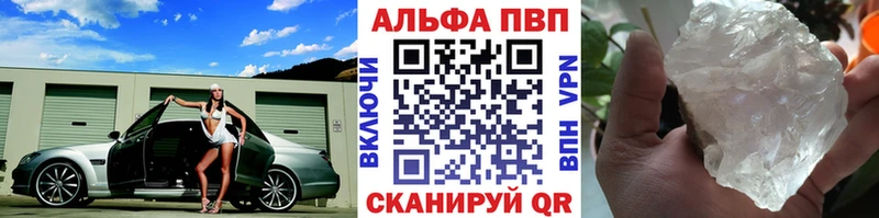Альфа ПВП Crystall  даркнет сайт  ОМГ ОМГ зеркало  Гвардейск 