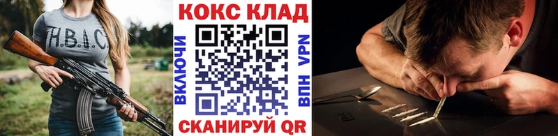 сколько стоит  Гвардейск  COCAIN 99% 