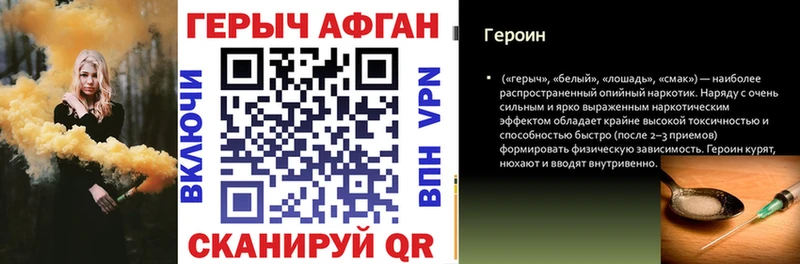 блэк спрут ТОР  Гвардейск  Героин белый 