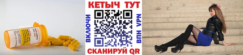 КЕТАМИН ketamine  Гвардейск 