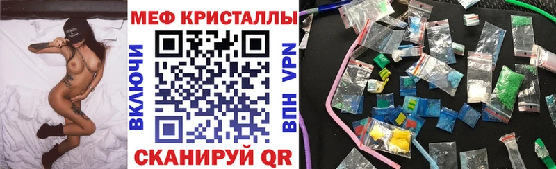 МЕФ 4 MMC  как найти наркотики  мориарти телеграм  Гвардейск 