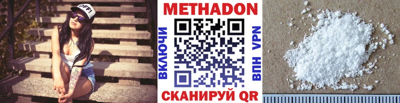 МЕТАДОН мёд  omg   Гвардейск 