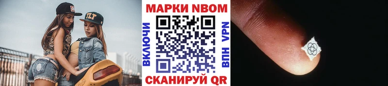 Марки NBOMe 1,5мг  купить наркоту  OMG сайт  Гвардейск 